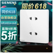 SIEMENS 西门子 皓彩系列 5UB2612-3NC01 四孔插座 雅白