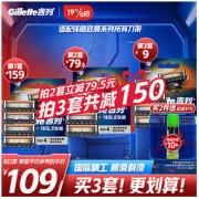 Gillette 吉列 锋隐致顺刀头 4刀头
