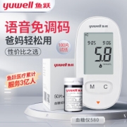 yuwell 鱼跃 580 血糖仪 （含100片试纸+100采血针）