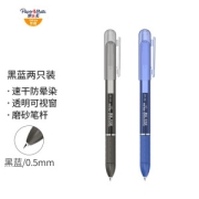 Paper Mate 缤乐美 P3 拔帽中性笔 混色 0.5mm 黑1蓝1 2支装