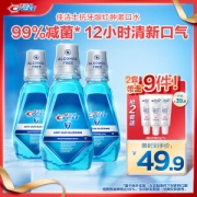 Crest 佳洁士 抗牙龈红肿出血漱口水 500ml*3（买2赠 锁白牙膏20g*3）