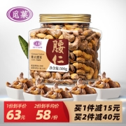 觅菓 A180淡盐味紫衣腰果  500g