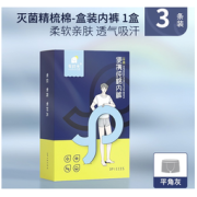 YOUNGTIME 有时光 男士旅行平角纯棉纸内裤 YSG-NK05 3条装