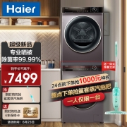 PLUS会员：Haier 海尔 G100208B12S+HG100206 洗烘套装 YC