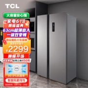 TCL BCD-515WEPZ50 风冷对开门冰箱 515L 典雅银