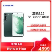 SAMSUNG 三星 Galaxy S22 5G手机 8GB+256GB 雾松绿