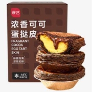 展艺 可可蛋挞皮 大号12个