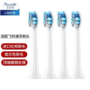 艾沃得 适配飞利浦电动牙刷头 HX9362HX6950HX6730HX9340 替换牙刷头 护理型四支装