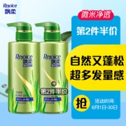 Rejoice 飘柔 净油顺爽微米精华润发乳 300ml