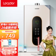 PLUS会员 海尔旗下 Leader 统帅 JSQ22-12LY(12T)U1 12升 燃气热水器
