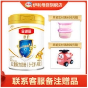 yili 伊利 珍护系列奶粉 4段900g