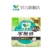 乐而雅 零触感 全周期呵护日夜用组合卫生巾 60片（日用44片+夜用16片）