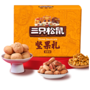 Three Squirrels 三只松鼠 坚果大礼包 国橙款 1.453kg