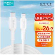 ROMOSS 罗马仕 CB1713 Type-C转Lightning 20W 数据线 PVC 1.5m 白色 两条装