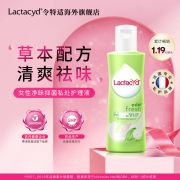 法国专业私护品牌 Lactacyd 令特适 全日清爽私处清洁洗液 250ml