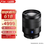 6日0点：SONY 索尼 Vario-Tessar T* FE 24-70mm 蔡司全画幅微单镜头