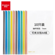 Comix 齐心 EA85 A4彩色强夹力抽杆夹 10个装