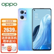 OPPO Reno7 5G手机 12GB+256GB 星雨心愿