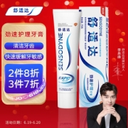 SENSODYNE 舒适达 基础护理系列 劲速护理牙膏 70g