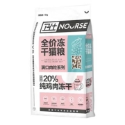 卫仕 全价冻干猫粮鸡肉味5kg