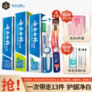 云南白药牙膏 牙膏套装 (留兰香180g+薄荷清爽185g+冬青香170g+2支牙刷+桃花洗发水 230ml*1+桃花沐浴露230ml*1+桃花护发素80g*1）