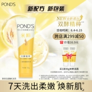 POND'S 旁氏 焕采净澈系列 米粹润泽洁面乳 120g