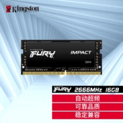 13日0点：Kingston 金士顿 Hyperx 骇客神条 Impact系列 DDR4 2666MHz 笔记本内存 16GB