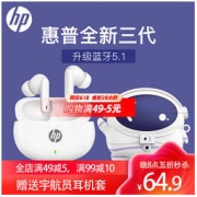 HP 惠普 H10E 入耳式真无线动圈降噪蓝牙耳机 白色