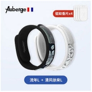 Auberge 艾比 驱蚊防蚊手环 流年+清风徐来（长款）4香片