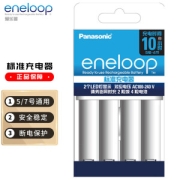 eneloop 爱乐普 BQ-CC51C 镍氢电池充电器 白色 4槽