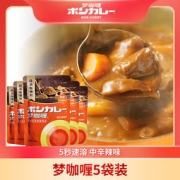 大塚食品 梦咖喱 日式风味咖喱粉 105g*5袋