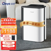 有券的上：Deye 德业 DYD-T22A3 除湿器 22L/D