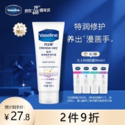 Vaseline 凡士林 倍护特润修护润手霜 100ml（买2赠润肤露30ml）