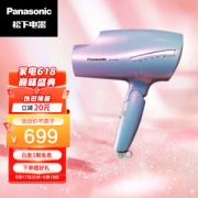 Panasonic 松下 EH-NA98Q 电吹风 人鱼姬色