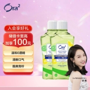 PLUS会员：Ora2 皓乐齿 净澈气息2支漱口水套装（爽口青柠460ml*2）