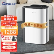 Deye 德业 DYD-T22A3 除湿器 22L/D