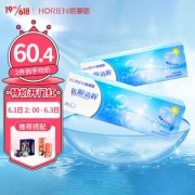 HORIEN 海俪恩 氧眼清眸系列 软性亲水接触镜 日抛 30片装