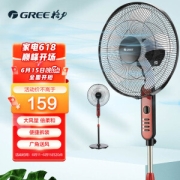 GREE 格力 FD-4010-WG 落地扇 红色