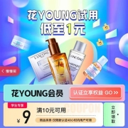 鸽子腿、学生用户：京东 领满10-9元限品类会员优惠券 每日10点 抢6元运费券