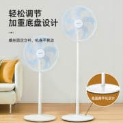 艾美特 5叶立式循环电风扇