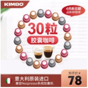 KIMBO 竞宝意大利进口咖啡胶囊意式浓缩60粒组合 Nespresso胶囊咖啡机适用 胶囊30粒