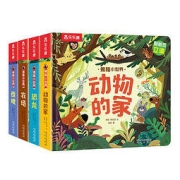 《揭秘小世界·动物的家》（共4册）