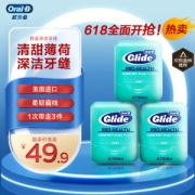 Oral-B 欧乐-B 舒适清洁牙线 40m*3