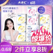 ABC KMS纤薄棉柔日夜组合（日用48片+夜用22片)