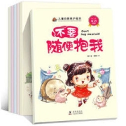 《小公主自我保护绘本》 全6册