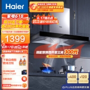 Haier 海尔 CXW-200-E900T6R(J) 顶吸式吸油烟机
