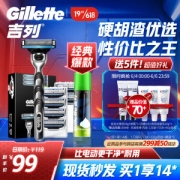 PLUS会员：Gillette 吉列 锋速3经典手动剃须刀套装（1刀架+7刀头+清新柠檬型剃须泡50g+赠5件礼）