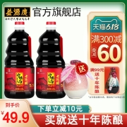 中华老字号 益源庆 宁化府 手工三年老陈醋 1.25L*2壶