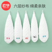 吸水透气！OUYUN 欧孕 婴儿口水巾 2条