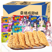 魔法士 干脆面混合口味20g＊48包 整箱